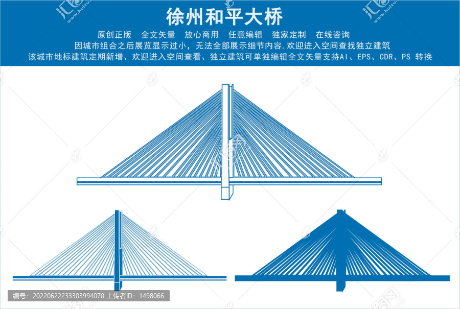 徐州和平大桥