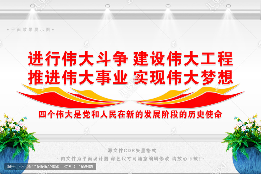 四個偉大