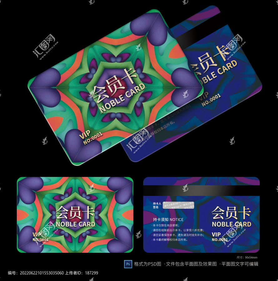 vip卡會(huì)員卡
