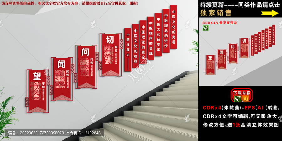 醫(yī)院樓道文化墻