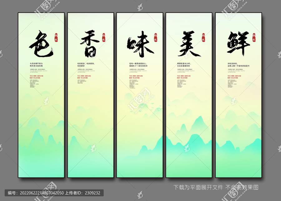 色香味美鮮