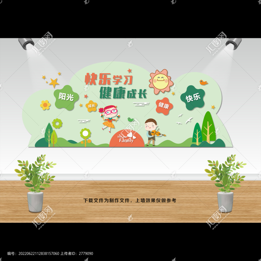 幼兒園文化墻幼教文化墻