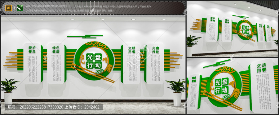 綠色珍惜糧食企業(yè)食堂文化墻