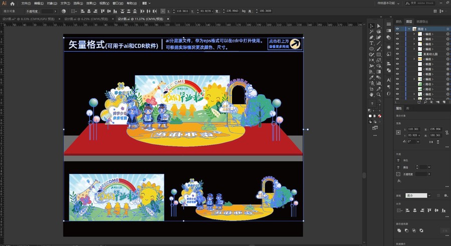 幼兒園畢業(yè)美陳畢業(yè)布置