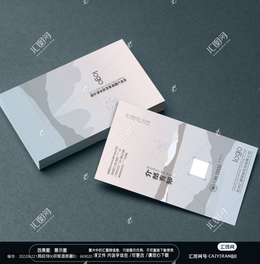新中式山水風(fēng)景禪意名片