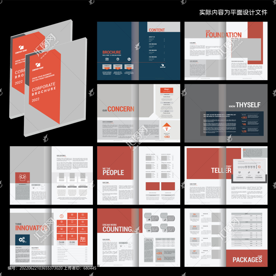 企業(yè)集團(tuán)畫(huà)冊(cè)id設(shè)計(jì)模板
