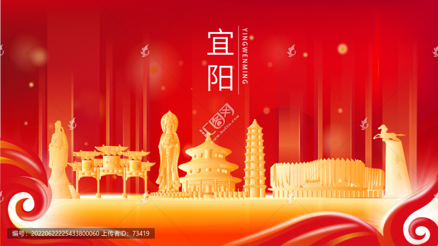 宜陽縣紅色金色展板地標(biāo)海報(bào)