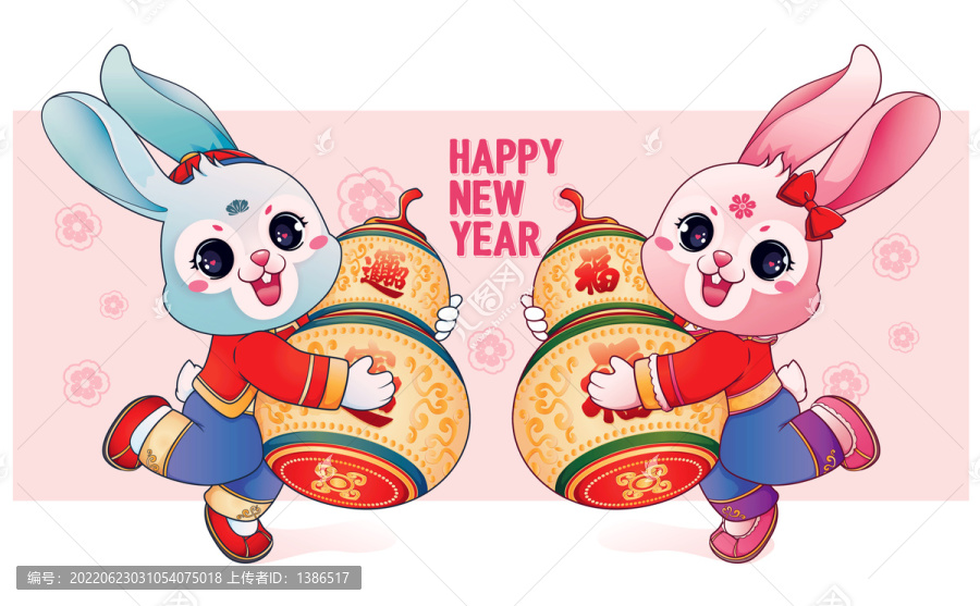 兔年卡通形象