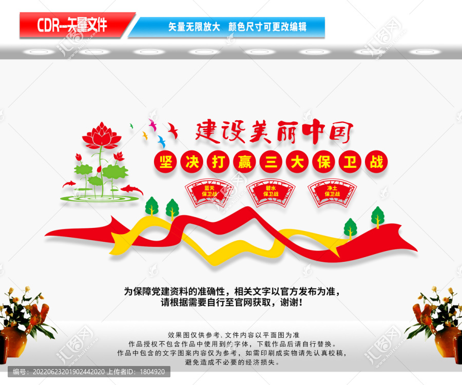 三大保衛(wèi)戰(zhàn)
