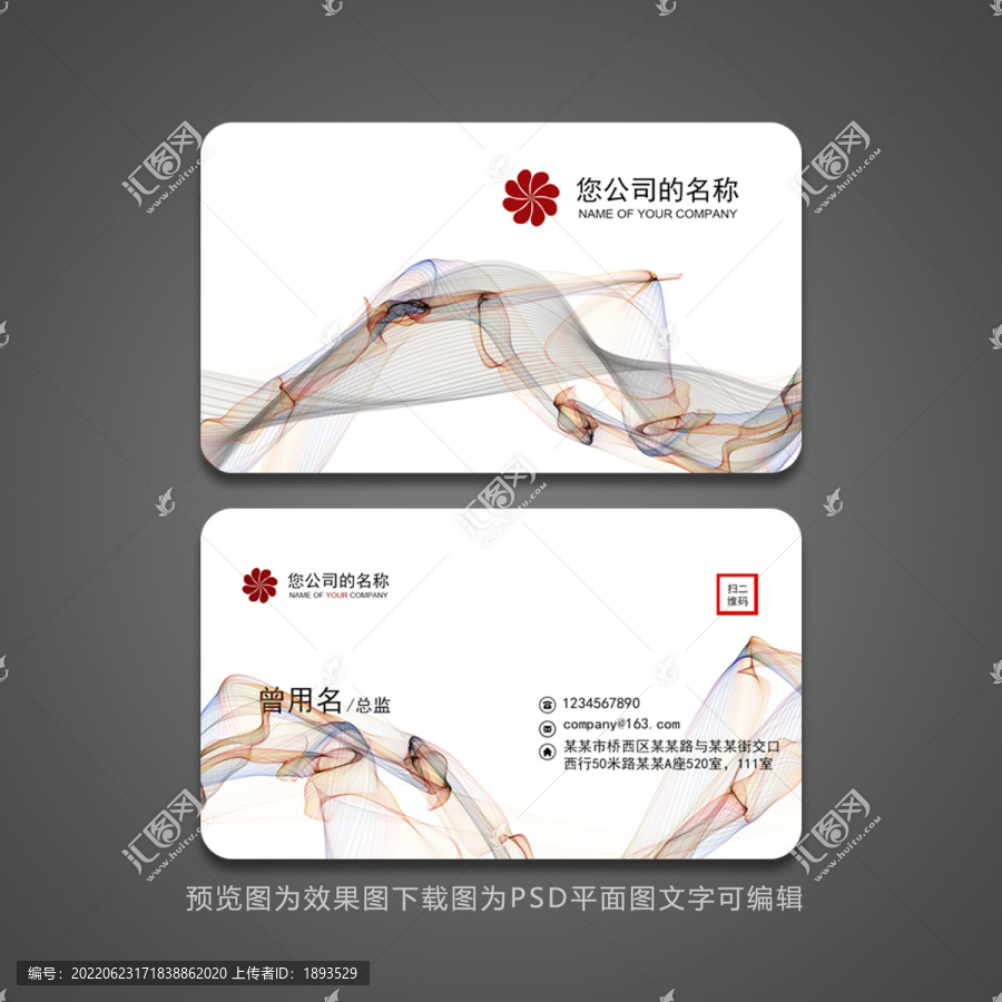 名片