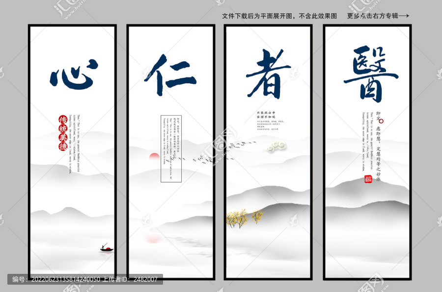 醫(yī)院文化墻