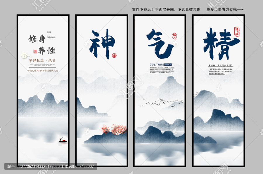 養(yǎng)生文化展板