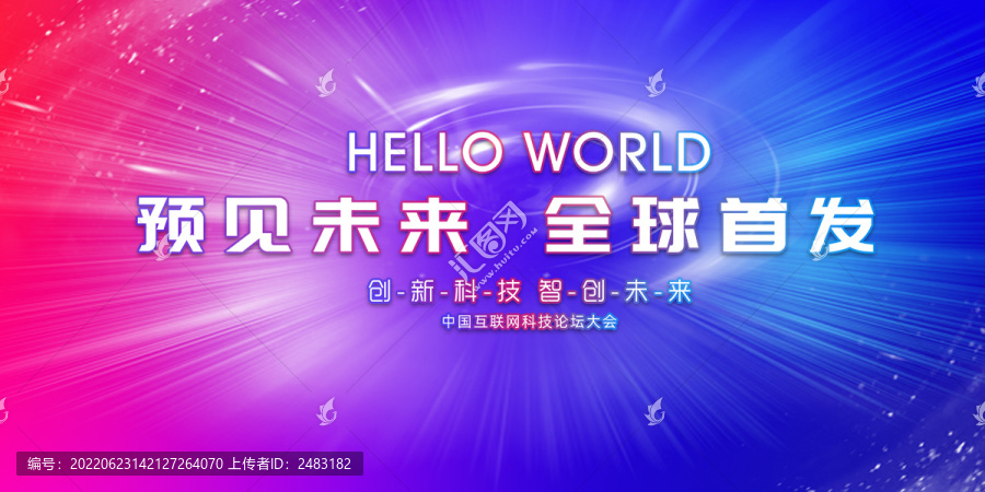 新品發(fā)布會(huì)