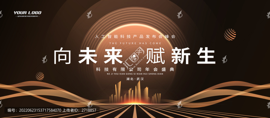 年會主題kv主畫面主視覺