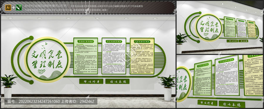 企業(yè)食堂標(biāo)語文化墻建設(shè)