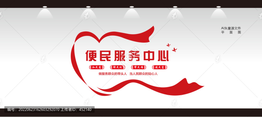 便民服務中心