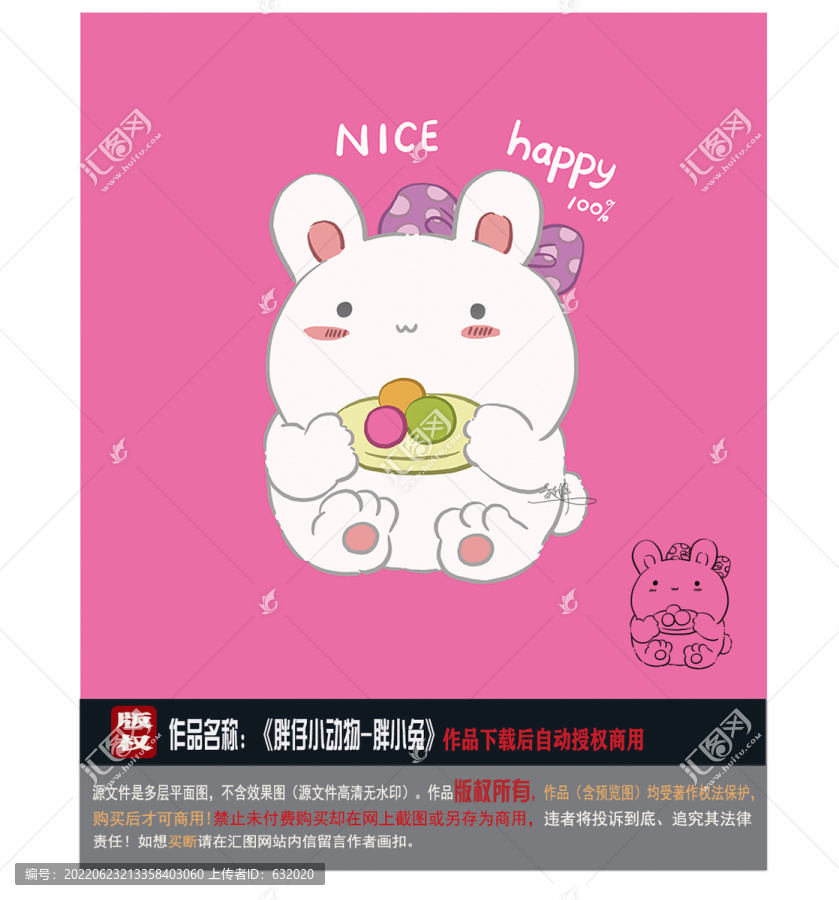 卡通小兔圖片