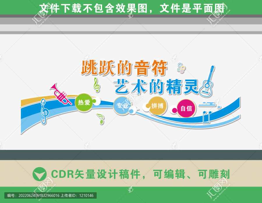 音樂文化墻