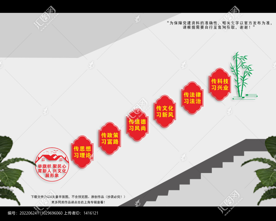 新時代文明實踐所