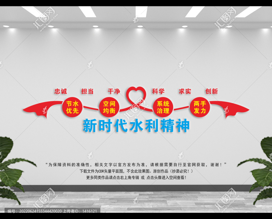 水利精神標語
