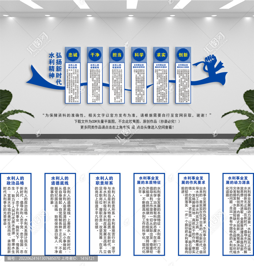 水利精神