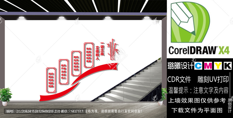 樓園樓道文化墻