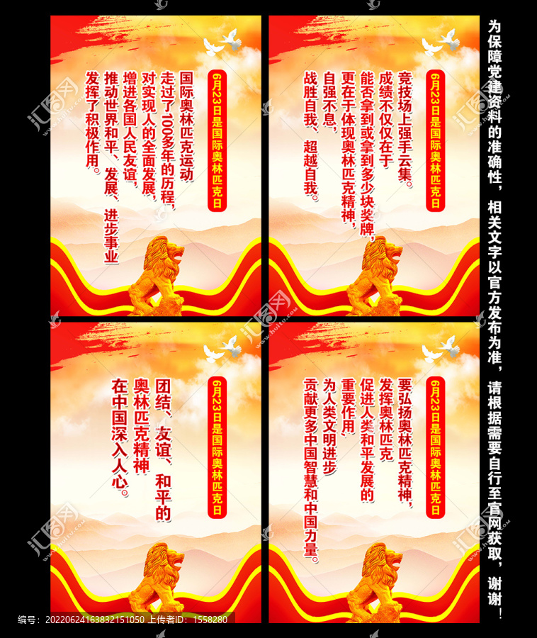 黨建展板