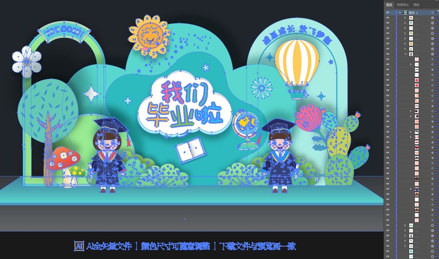 幼兒園畢業(yè)美陳布置