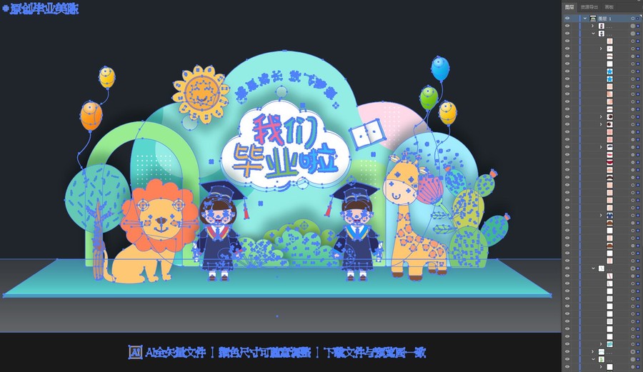 幼兒園畢業(yè)美陳布置