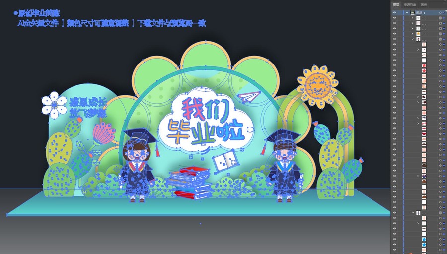 幼兒園畢業(yè)美陳布置