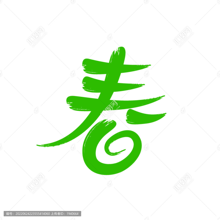 春