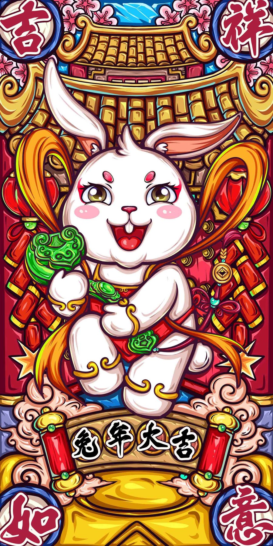 國(guó)潮兔年如意吉祥如意元寶