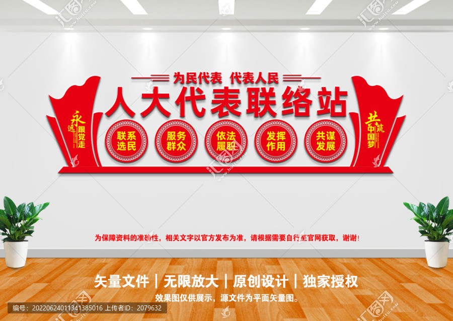 人大代表聯(lián)絡(luò)站