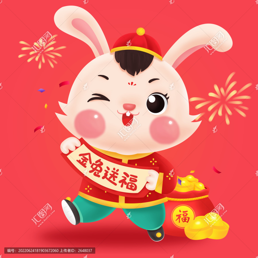 兔年卡通形象