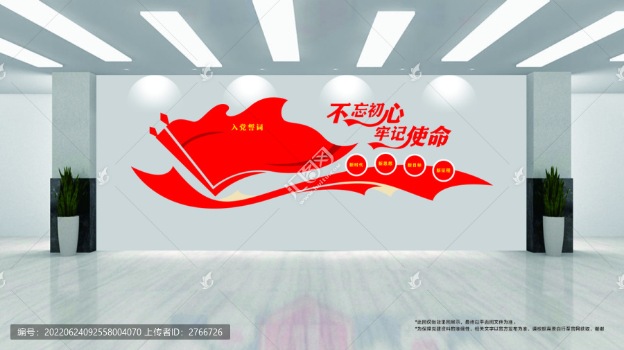 不忘初心