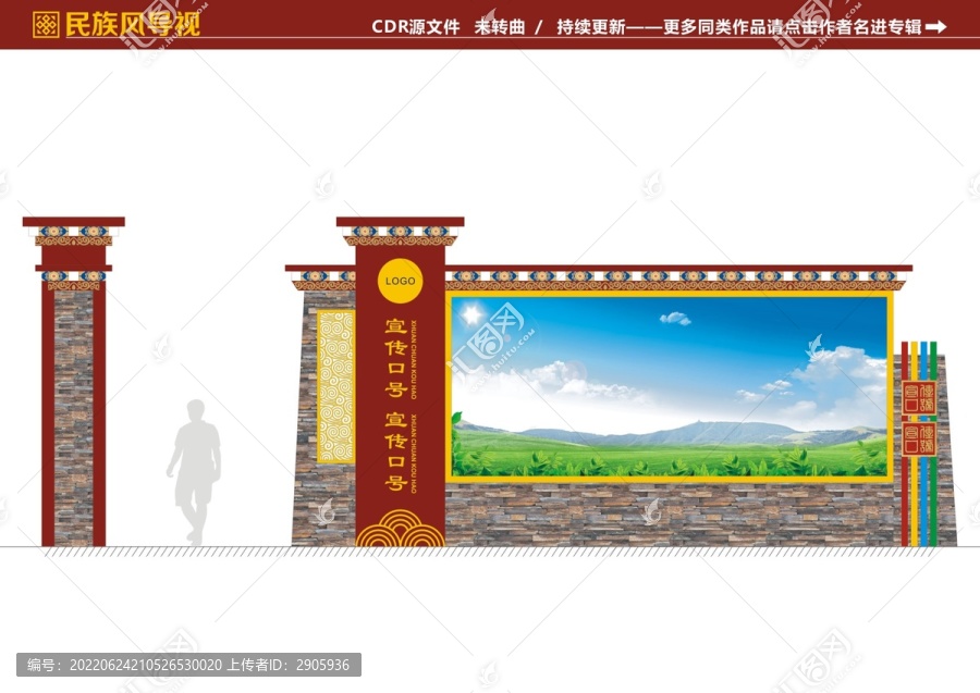 宣傳欄