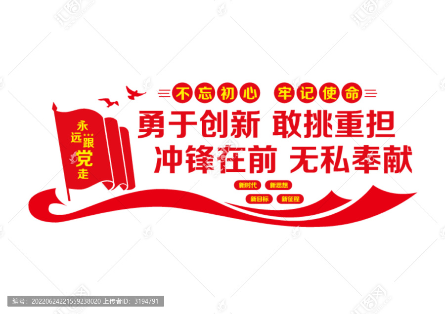 黨員之家