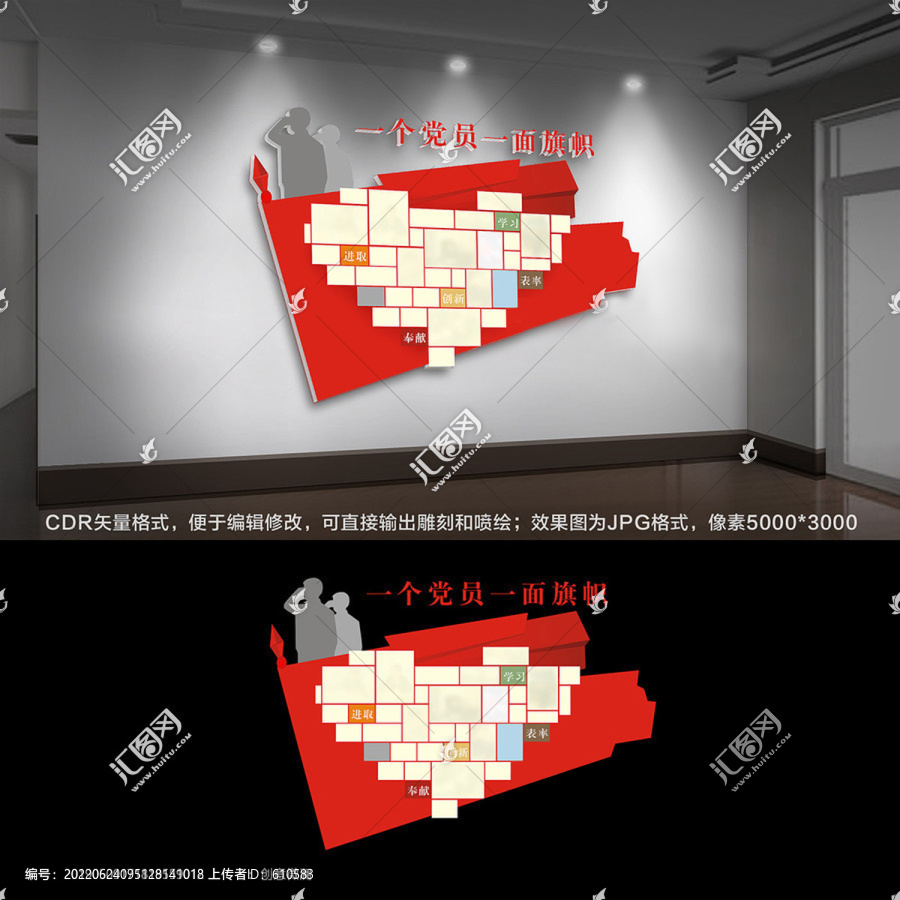 黨員風采