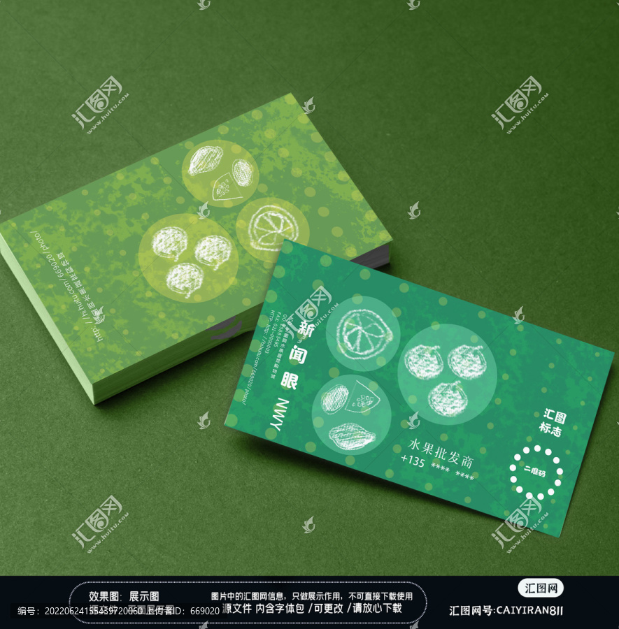 水果蔬菜批發(fā)零售名片