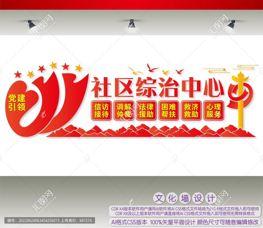 社區(qū)綜治中心