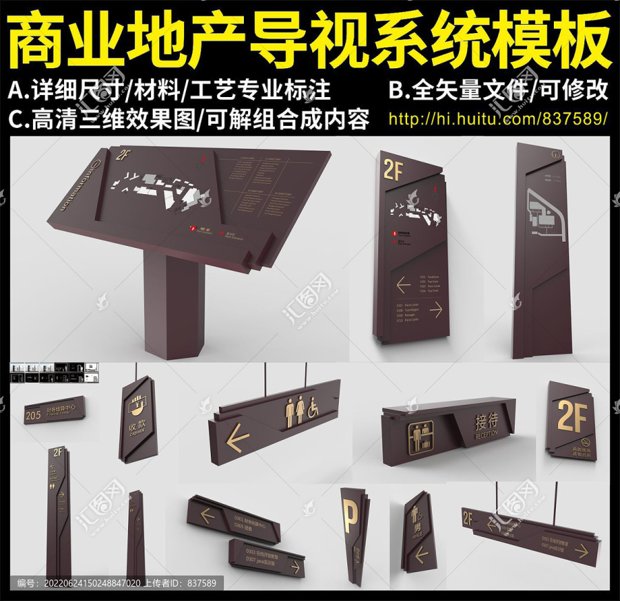 商業(yè)地產(chǎn)導(dǎo)視設(shè)計(jì)