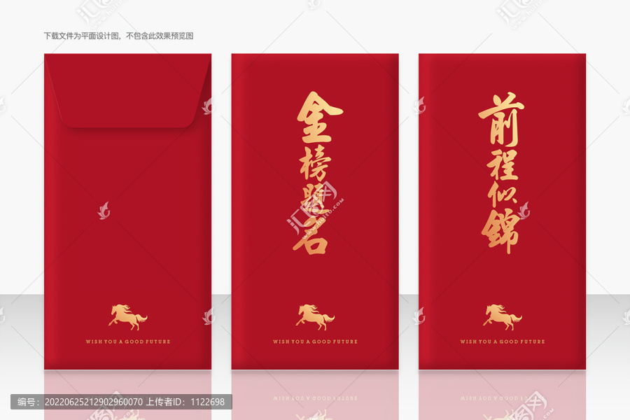升學(xué)紅包