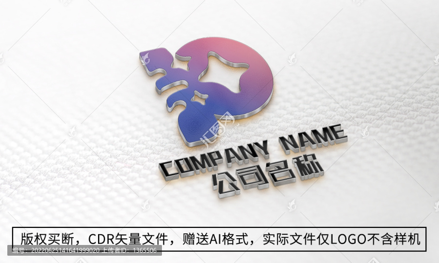 创意P字母logo标志商标