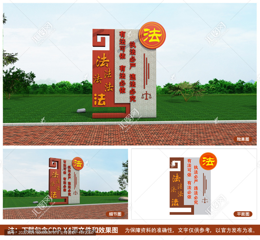 法治精神堡壘法治雕塑