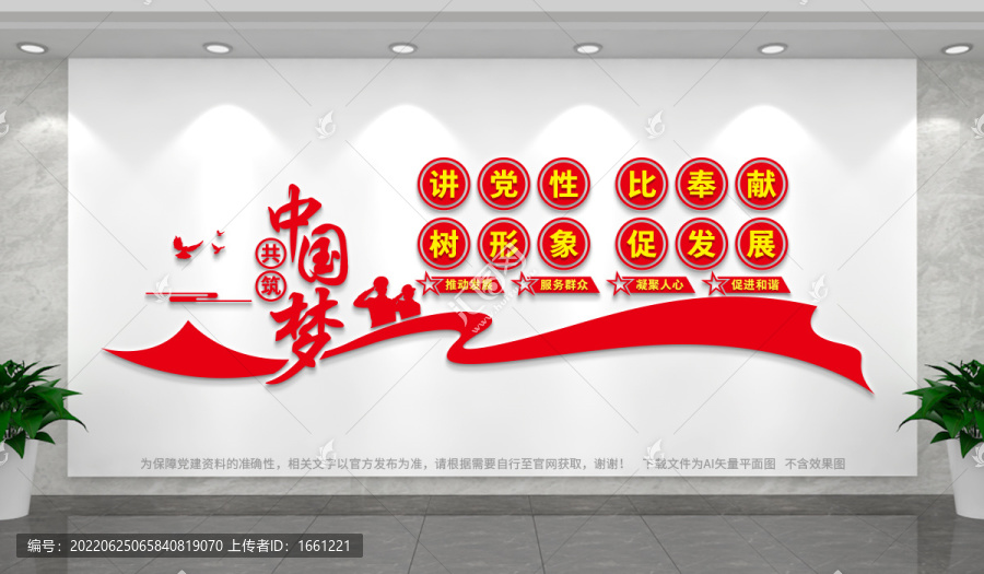 黨建宣傳