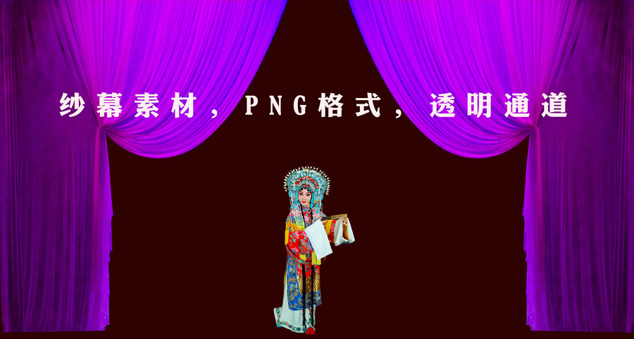 舞臺(tái)紗幕素材