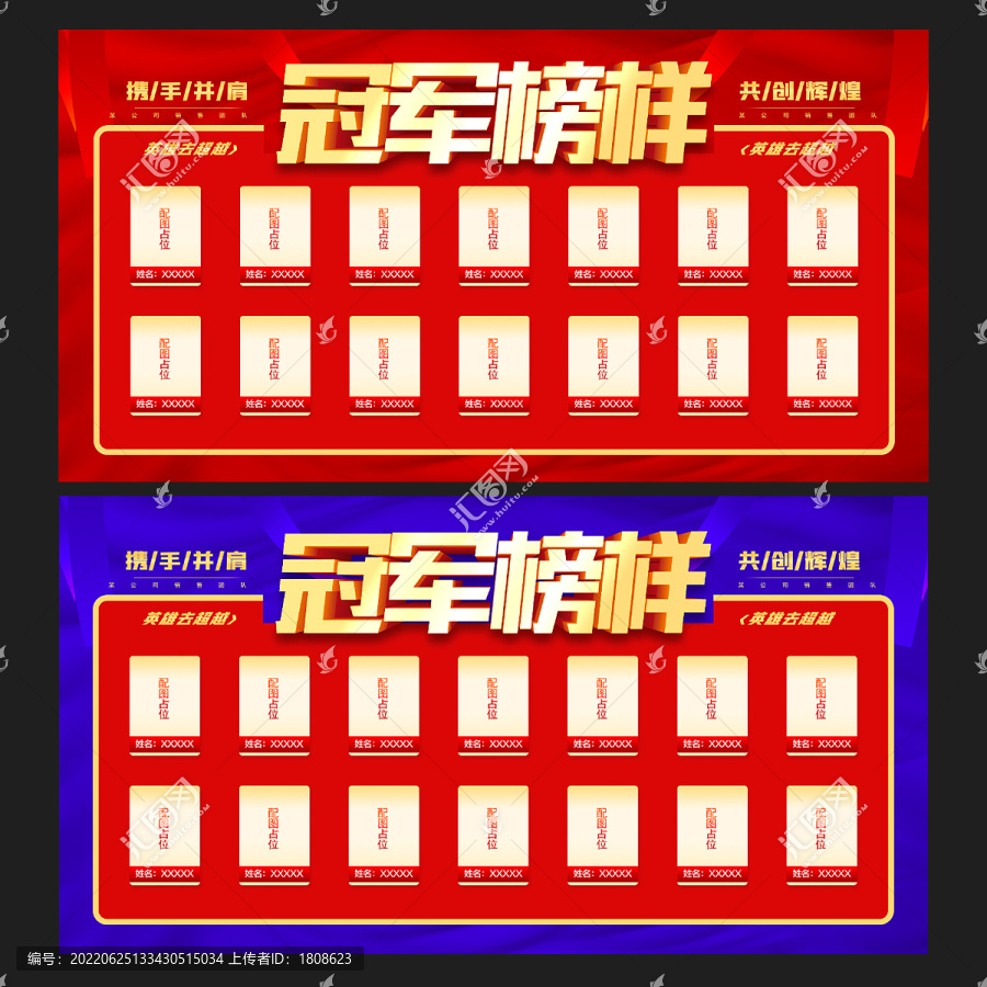 光榮榜單榮譽(yù)榜單