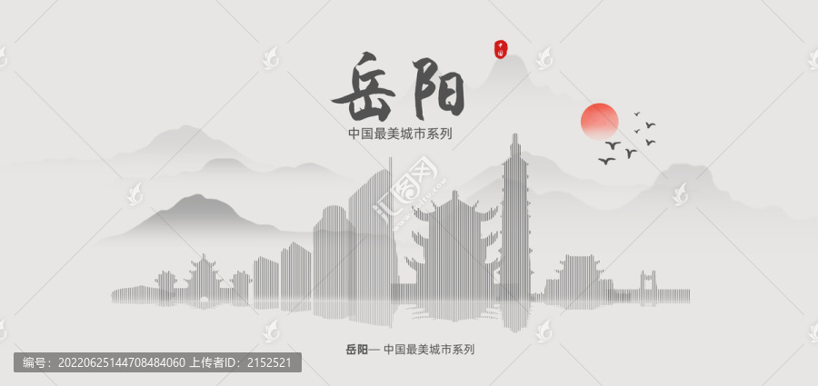 岳陽(yáng)
