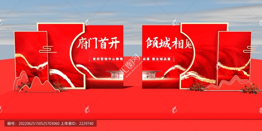 營(yíng)銷(xiāo)中心開(kāi)放舞臺(tái)效果3D效果