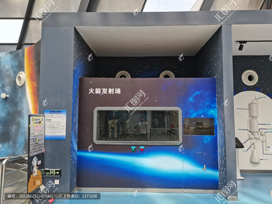 航天科技館